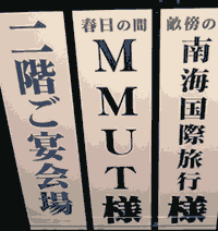 MMUT?