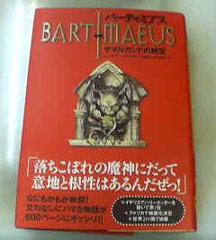 BARTIMAEUS